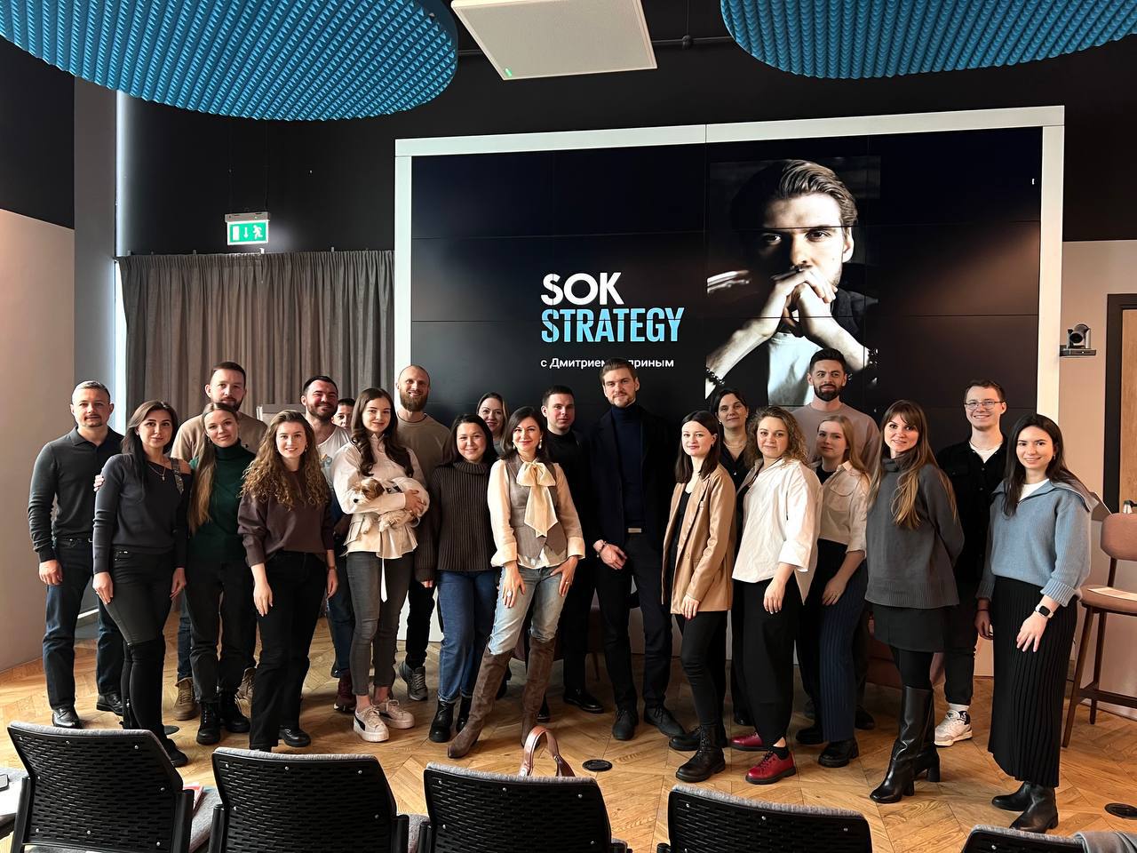 Участники стратегического клуба SOK Strategy с Дмитрием Чуприным в SOK Рыбаков Tower